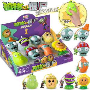 1pcs Plant Vs. Zombie Pea Shooter Zombies Toys Key Chain Home Decoration Decompressing Pinching Toys Prank Toys Children Gifts