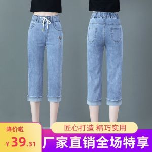 High Waist Thin Denim Jeans Womens Summer New Style Loose Slim Straight Leg Seven-Foot Jeans Wear Resistant Pure Color