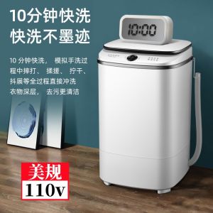 Mini Single Tub 110V Washer Automatic Baby Underwear Machine Clothes Cleaning And Dewatering Function Household Appliance