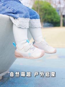 Ginoble | Functional Baby Shoes