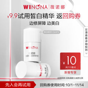 วินอน่า รีแพร์ สีขาว ขวดไลท์ทรานส์ลูซเซนท์ ไบรท์เทนนิ่ง สปอต เฟดดิ้ง เอสเซ้นส์ ลิควิด 15 มล*2 Single Dose Hydrating Repairing Spot Fading