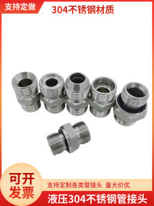 High Pressure 304 Stainless Steel Tube Fitting Change Diameter Cone Card Sleeve Type Oil Tube Thread Connector External Thread