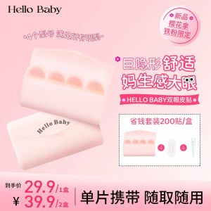 Invisible Ultra-Thin Natural Looking Double Eyelid Tape Waterproof No-Trace Non-Rolling Edge Double Eyelid Sticker by HelloBaby