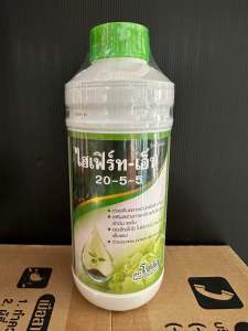 20-5-5 ไฮเฟิร์ท เอ็น ขนาด 1lt บำรุงต้น ใบ ให้แตกใบอ่อน
