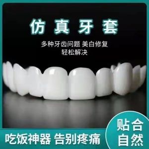 2022 2022 Simulation ces Universal Elderly Eating Solid Teeth Denture Missing Filling Interdental Shaping
