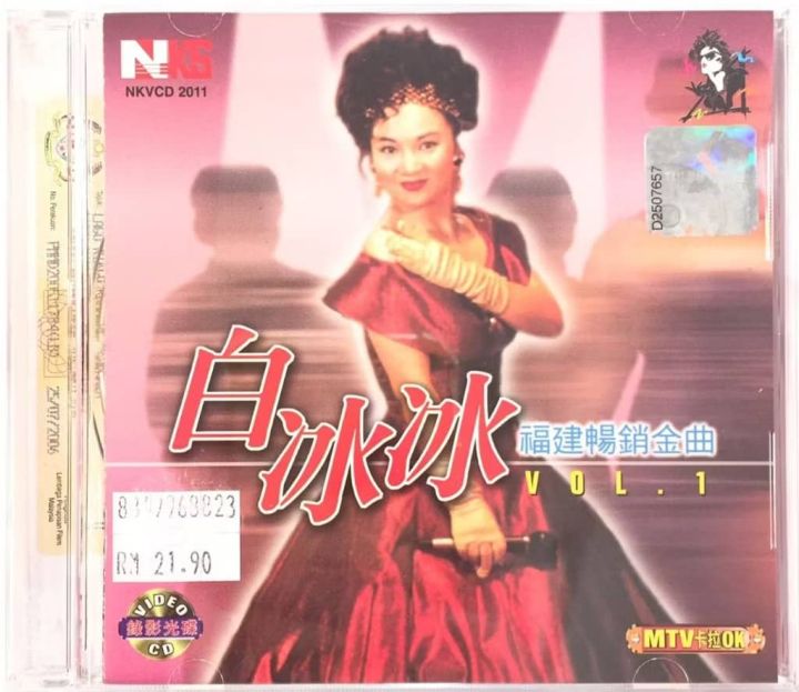 VCD Karaoke 白冰冰 Bai Bing Bing - 福建畅销金曲 Vol 1 MTV Karaoke (VCD) | Lazada