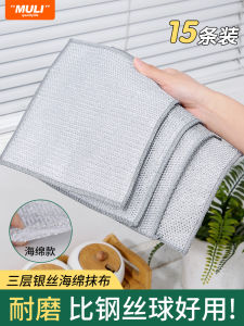 Double-Sided Silver Wire Scrubber Cloth Kitchen Special Use Metal Wire Cleaning Cloth Dishwashing Non-Stick Oil Sponge Scouring Pad