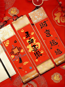 YINSHANG | Customizable Traditional Print Mini Couplets Scroll