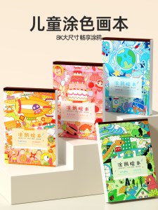 Sách Vẽ Màu Cho Trẻ Em Sách Vẽ Tranh Dành Cho Trẻ Mẫu Giáo Giấy Tô Màu Sách Vẽ Bút Chì Sách Vẽ Học Tập Dành Cho Bé Trai Và Bé Gái