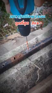 BONYA สว่านไร้สาย 28V 2 ระบบ พร้อมชุดอุปกรณ์ (2 ก้อน) แถมฟรี 29ชิ้น