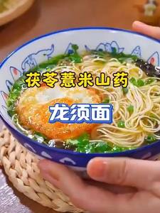 FANZUZHEN | Fat Free Additive Free Noodles