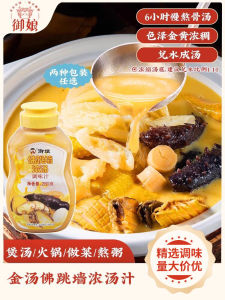 Yunnan Golden Soup Base Concentrated Stock Sauce Fish Mince Seasoning for Rice And Noodles Longjing Tea Flavor 280g Bottle