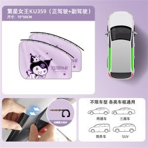 Hello Kitty | Sun Protection Car Side Window Shade Insulation Curtain