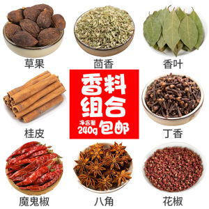 Spice Seasoning Combination Collection Chinese Cinnamon Myrcia Fennel Grass Fruit Pepper Anise Aniseed Seasoning Collection Cooking Seasoning