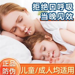Authentic Vivee Grace Snoring Corrector Device from Japan for Sleeping Children and Adults with Nose Protrusion