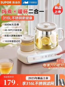 Supor Health Tea Pot Office Use Small Size Tea Brewing Warmer Cup Multifunctional Kitchen Appliance High Borosilicate Glass
