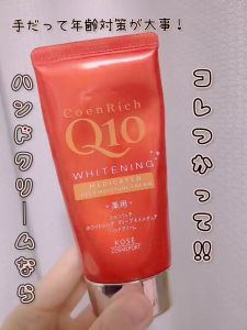 【保湿・美白】KOSE - CoenRich Medicated Whitening Hand Cream Deep Moisture Volume: 80g