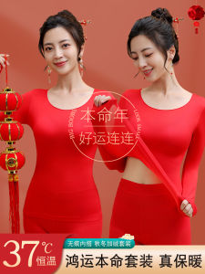 Red Warm Underwear Set for Women Snake Year Basic T-Shirt And Pants Autumn Winter Marriage Heating Ultra-Thin Long Sleeve