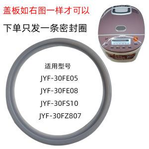 Sealing Ring Inner Lid Accessory for Jiyang Electric Rice Cooker Compatible with JYF-30FE05 30FE08 30FS10 30FZ807 Kitchen Cooking Utensils