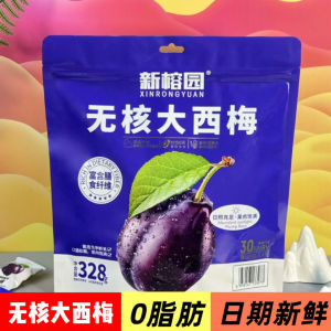 New Garden Seedless Dried Plums Individually Packaged Snacks Low Fat Sour Sweet Tasty Chinese Plum Snacks from Guangdong