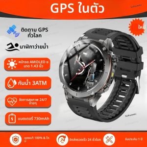 นาฬิกาสมาร์ทวอทช์ทหารรุ่นใหม่ ปี 2025 สำหรับผู้ชาย รองรับ GPS สำหรับกีฬาทางน้ำ กันน้ำ 10ATM ระบบ GNSS คู่ พร้อมเข็มทิศ วัดความสูง โทรออกได้ แบตเตอรี่ 730mAh