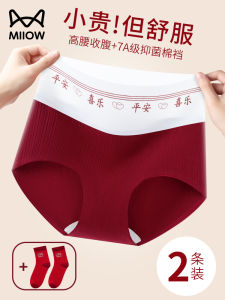Red Pure Cotton Triangle Panties Womens Underwear Antibacterial Seamless High Waist Briefs Snake Year Chinese Zodiac Underpants