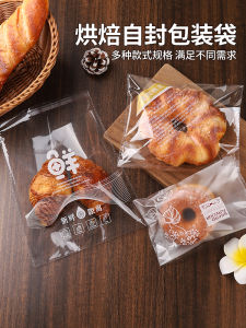 Túi Đựng Bánh Mì Trong Suốt Tự Dính Túi Đựng Bánh Mì Nướng Túi Đựng Bánh Ngọt Túi Đựng Bánh Mì Túi Đựng Bánh Mì Sandwich