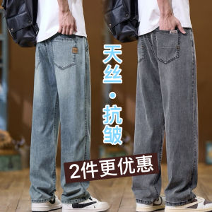 กางเกงยีนส์ทรงหลวมขาตรงสำหรับผู้ชาย ทรงบาง ผ้าไหมน้ำแข็ง ทรงหลวม ทรงหลวม กางเกงขายาว ทรงหลวม ทรงหลวม ทรงหลวม