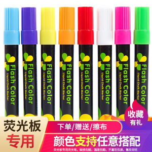 ปากกาฟลูออเรสเซนต์แบบพิเศษสำหรับแผ่นฟลูออเรสเซนต์ ปากกาแห้งแบบน้ำ 8 สี ด้ามจับทรงกลมและแบน