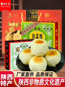 Traditional Handmade Crystal Cake Delicious Sweet Snack Xian Speciality Shaanxi Province De Mao Gong Dessert Food Gift Box