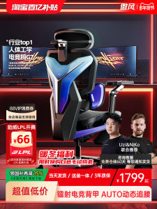 Ergonomic Gaming Chair AutoFull G7 RGB Lighting Mesh Computer Chair for Long Time Sitting Home Use Luxury Reclining Office Chair