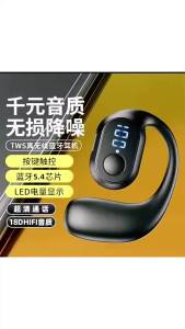 NAICHONG  หูฟัง ชุดหูฟังบลูทูธแบบไม่ติดตั้งในหูชุดหูฟังธุรกิจจอแสดงผลดิจิตอลอัจฉริยะไร้สายจริงเสียงคุณภาพสูงกีฬาวิ่งชุดหูฟังทนทานยาวนาน