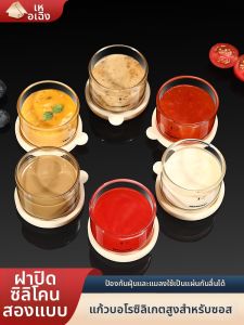 Heqing | Sealed Portable Sauce Container