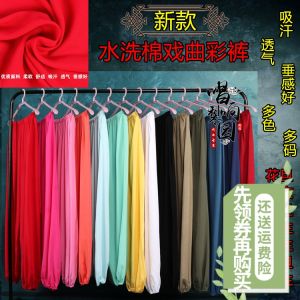 Opera Costume Pants Blue and White Clothing Hua Dan Yue Opera Xiaosheng Practice Pants Han Dynasty White Mens and Womens Bottoming Bloomers Colorful Pants