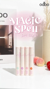 ลิป ODBO Magic Spell pH Balm ลิปบาล์มเปลี่ยนสี ลิปบาล์มโอดีบีโอ ลดปากแห้ง บำรุงปาก ปากนุ่ม อิ่มฟู