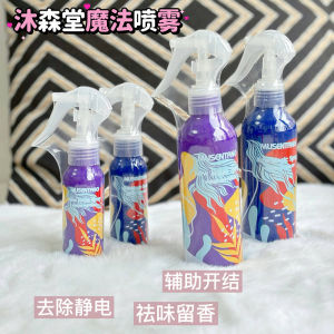 Magic Spray for Dogs And Cats De-static Brightening Fur Knot Opening Smell Eliminator Pet Grooming Care Softening Hair Spray