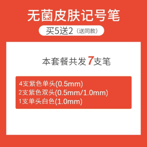 Waterproof Skin Marker Pen Tattoo Embroidery Durable Non-Erasable Surgical Beauty Therapy Micro-Adjustment Drawing Pen