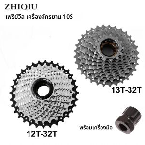 เฟืองจักรยาน เฟืองจักรยาน 10 สปีด 12-32T/13-32T/ อุปกรณ์เสริมสำหรับการปั่นจักรยาน