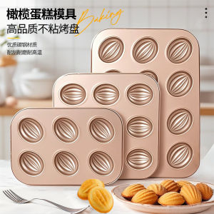 Non-Stick Olive-Shaped Old-Style Butter Cake Baking Mold Home Use Kitchen Baking Tools Carbon Steel Material Chinese Style