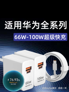 Huawei Pura70 pro Ultra Fast Charger Head 100W 6A Compatible Mobile Phone Charging Plug with Overcharge Protection Magnetic Charging