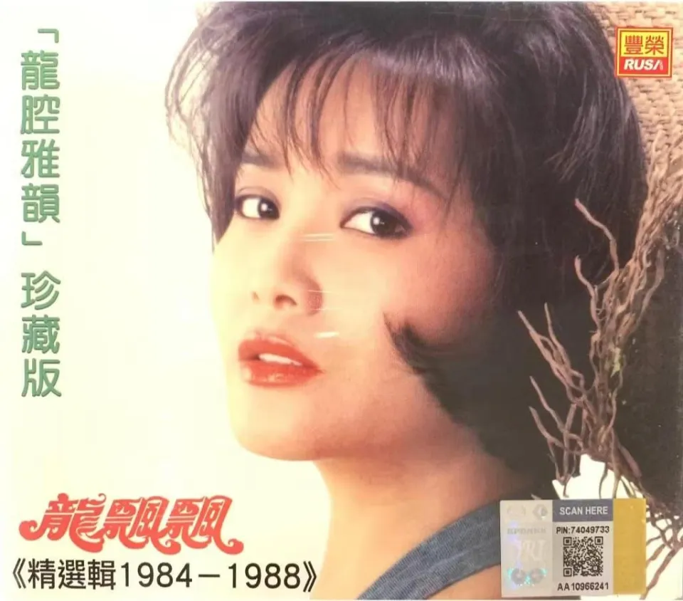 廃盤P+O版CD－龍飄飄ロンピャオピャオ・ 1991年アルバム「龍腔雅韻精選】 龙飘飘Long Piao Piao - 龙腔雅韵珍藏版精选辑1984-1988 (CD) | Lazada