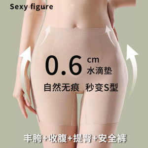 Seamless Natural Groove Hip Enhancing Pants Abdomen Shaping Underwear Wide Pad Hip Increasing Seamless Ladies Underwear