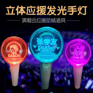 Concert Support Color Changing Hand Lamp Fluorescent Stick LED round Ball Shape Fan Props Performance Magic Lighting Tool