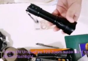 ไฟฉาย UV UniqueFire T20 Double UV Zoom UV คู่ ครบชุดพร้อมใช้ ซูมได้ กำลังสูง 10W ความเข้มแสงสูง