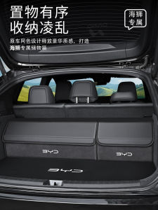 Dianyi Haisi 05dmi/07ev/06 New Energy Car Trunk Storage Box Vehicle Mounted Storage Box Leather Material Foldable Waterproof