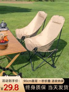Portable Folding Moon Chair High Back Outdoor Camping Picnic Fishing Chair Stool Lightweight Travel Leisure Furniture