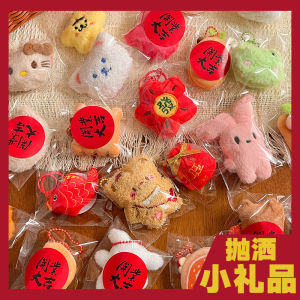 Wedding Confetti Doll Interactive Exit Small Pendant Large Elastic Hair Band Keychain New Store Opening Good Luck Activity Gift