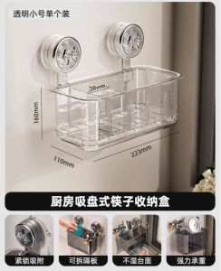 Kitchen Storage Box Wall Hanging Spoon Chopsticks Drainage Rack Home Use Abs Suction Cup Chopsticks Organizer Drain Rack