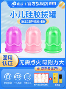 Childrens Silicone Vacuum Cupping Tool Moxibustion Acupoint Stimulation Full Body Massage Tai Chi Health Care Equipment