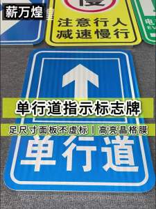 XINWANHUANG | One-way Traffic No Entry Sign